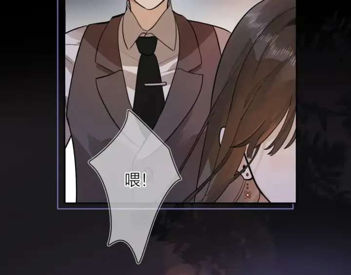 漫画《告白》第1话 重逢第87张图
