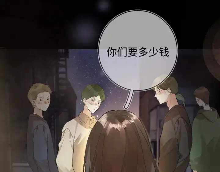 漫画《告白》第1话 重逢第91张图