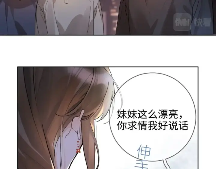 漫画《告白》第1话 重逢第95张图