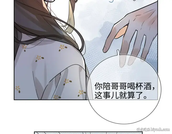 漫画《告白》第1话 重逢第96张图