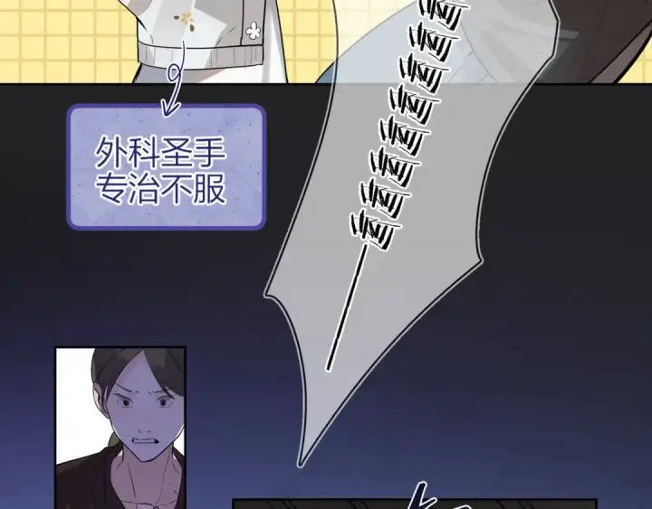 漫画《告白》第1话 重逢第99张图