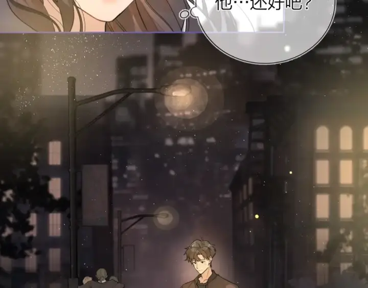 漫画《告白》第2话 你在相亲？第21张图