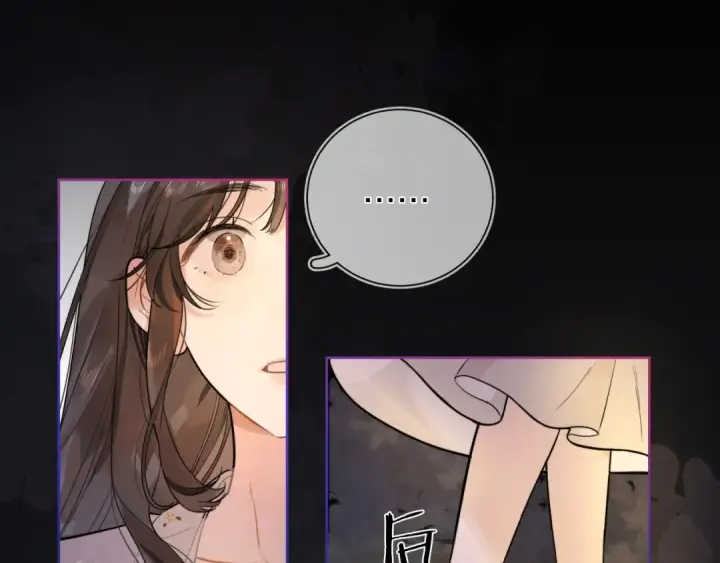 漫画《告白》第2话 你在相亲？第34张图