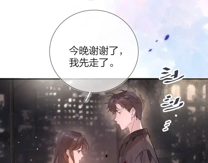 漫画《告白》第2话 你在相亲？第41张图