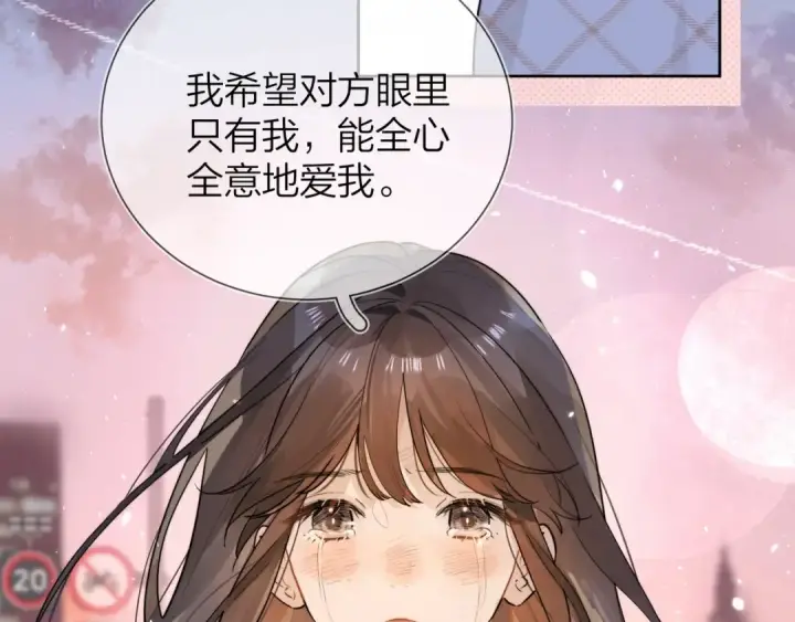 漫画《告白》第2话 你在相亲？第55张图