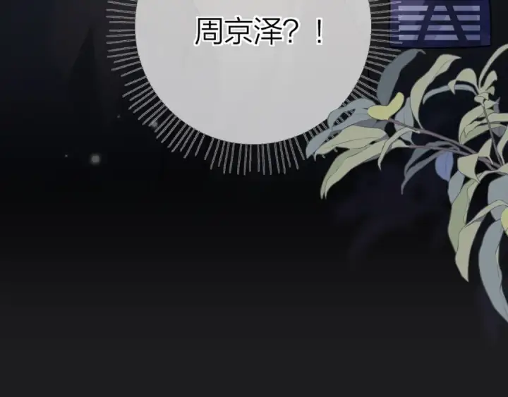 漫画《告白》第2话 你在相亲？第9张图