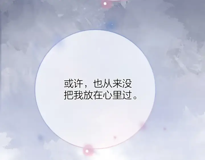 漫画《告白》第3话 你们是什么关系?第102张图