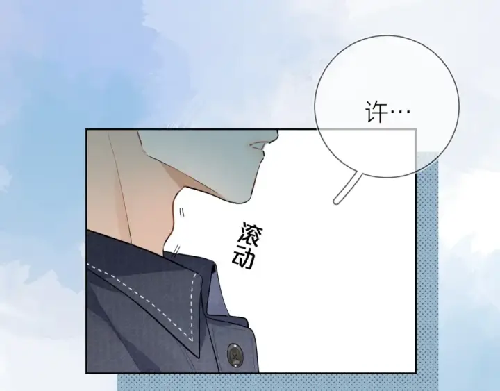 漫画《告白》第3话 你们是什么关系?第105张图