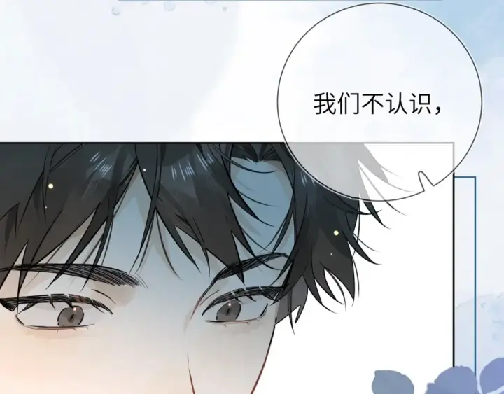 漫画《告白》第3话 你们是什么关系?第106张图