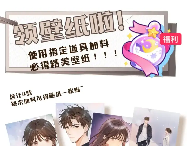 漫画《告白》第3话 你们是什么关系?第118张图