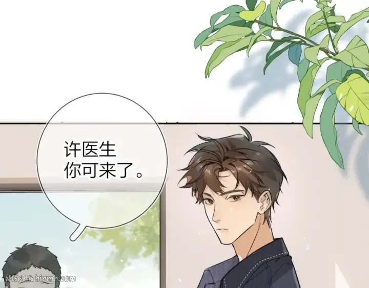 漫画《告白》第3话 你们是什么关系?第16张图