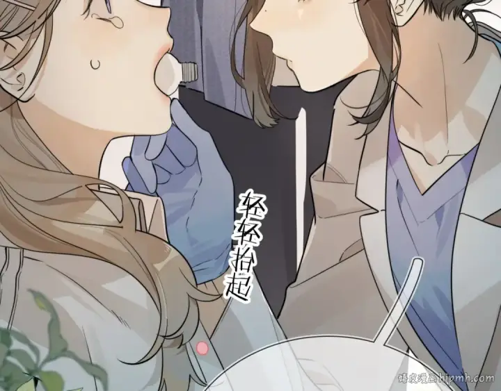 漫画《告白》第3话 你们是什么关系?第24张图