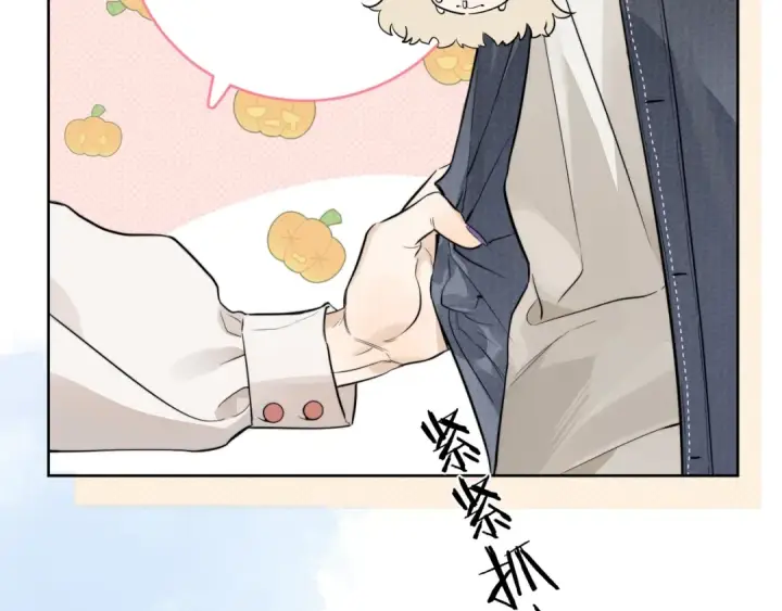 漫画《告白》第3话 你们是什么关系?第26张图