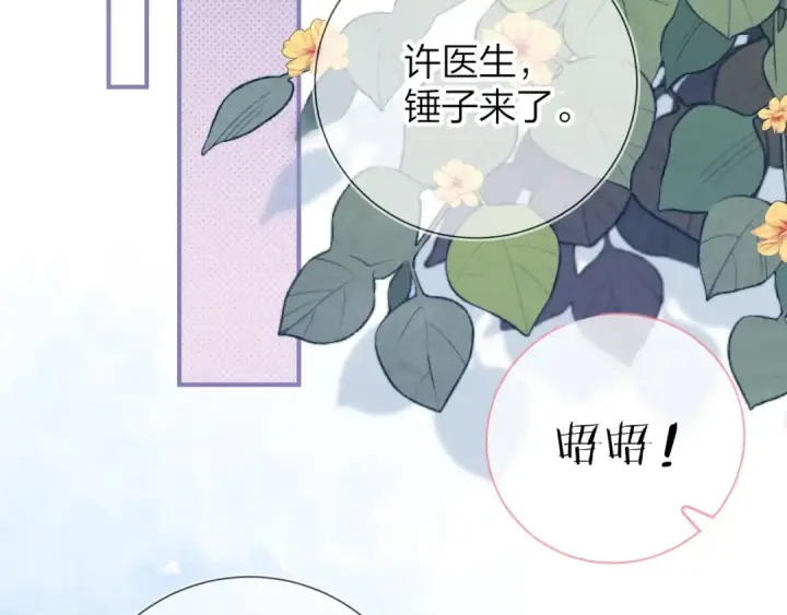 漫画《告白》第3话 你们是什么关系?第30张图