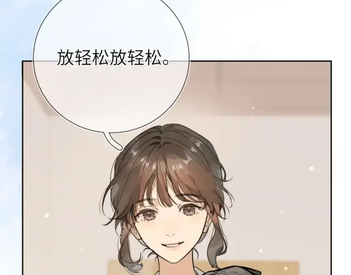漫画《告白》第3话 你们是什么关系?第31张图