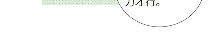 漫画《告白》第3话 你们是什么关系?第35张图