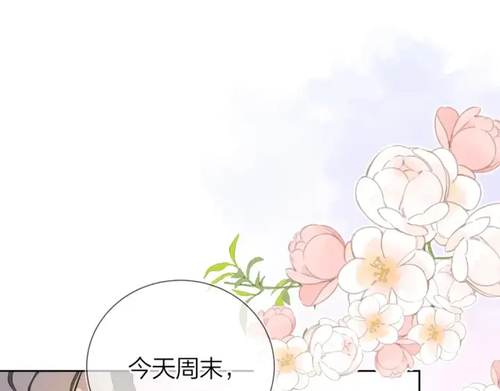 漫画《告白》第3话 你们是什么关系?第36张图