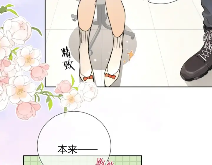 漫画《告白》第3话 你们是什么关系?第38张图