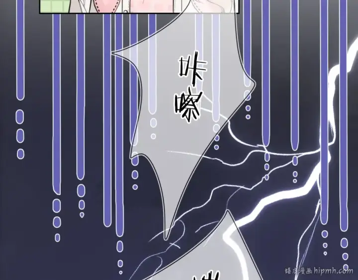 漫画《告白》第3话 你们是什么关系?第40张图