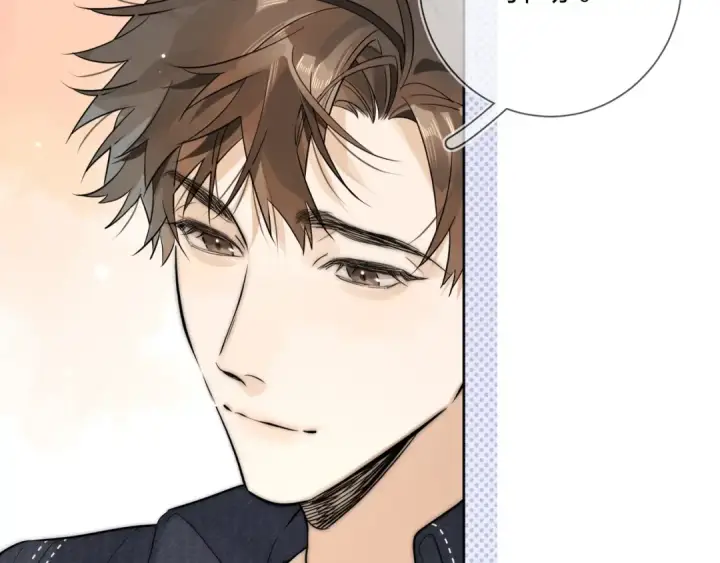 漫画《告白》第3话 你们是什么关系?第44张图