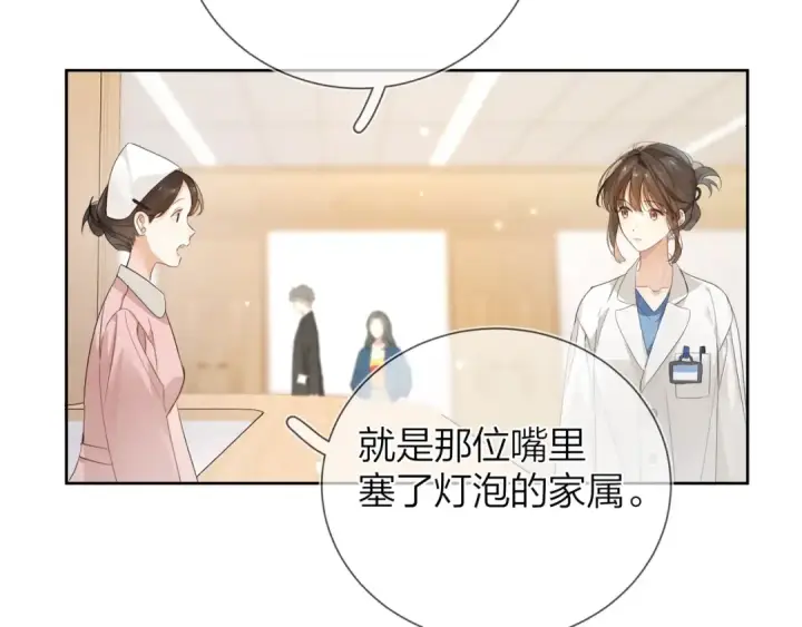 漫画《告白》第3话 你们是什么关系?第60张图