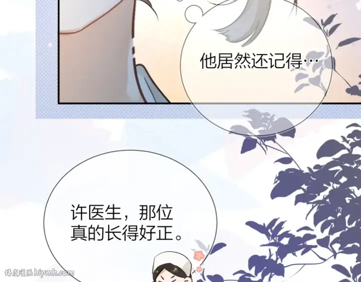 漫画《告白》第3话 你们是什么关系?第64张图