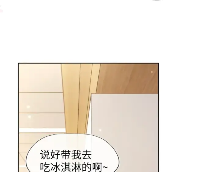 漫画《告白》第3话 你们是什么关系?第69张图