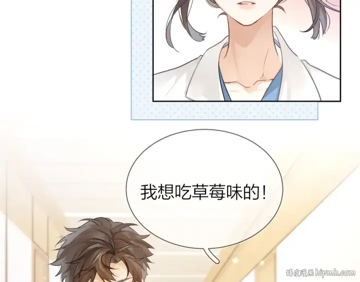 漫画《告白》第3话 你们是什么关系?第72张图