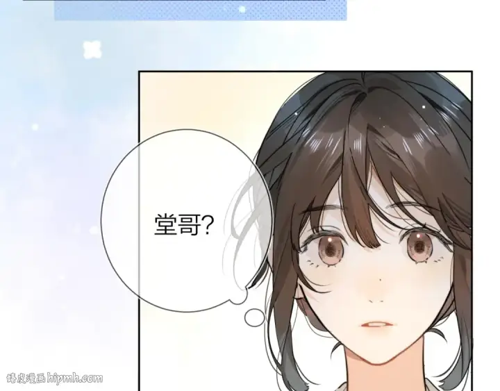 漫画《告白》第3话 你们是什么关系?第88张图