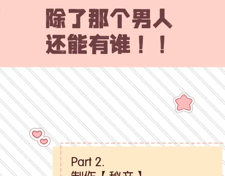 漫画《告白》告白路透社！第10张图