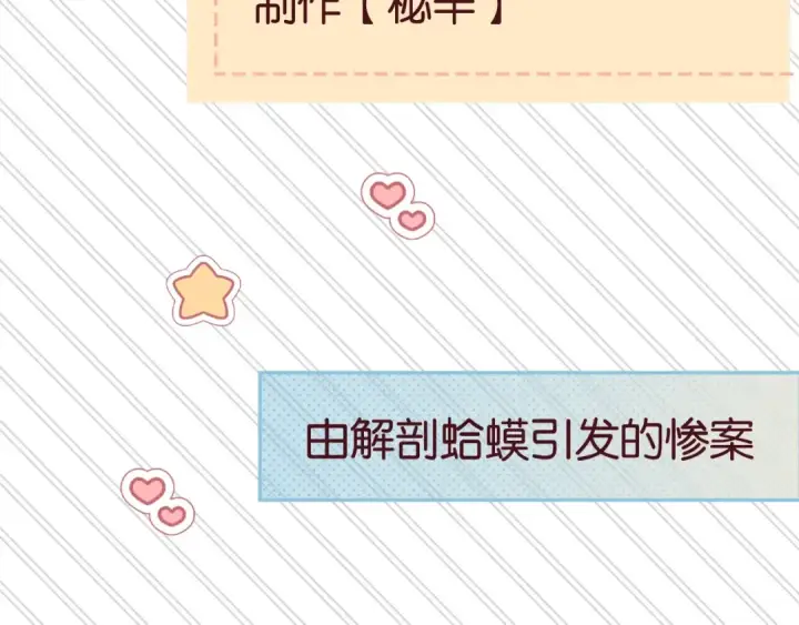漫画《告白》告白路透社！第11张图