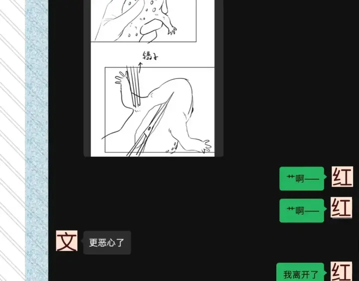 漫画《告白》告白路透社！第15张图