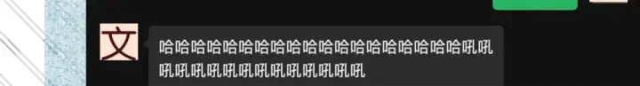漫画《告白》告白路透社！第16张图