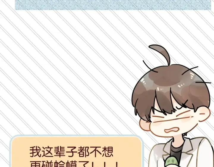 漫画《告白》告白路透社！第17张图