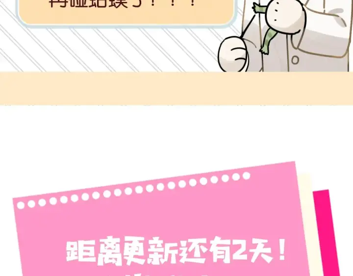漫画《告白》告白路透社！第18张图