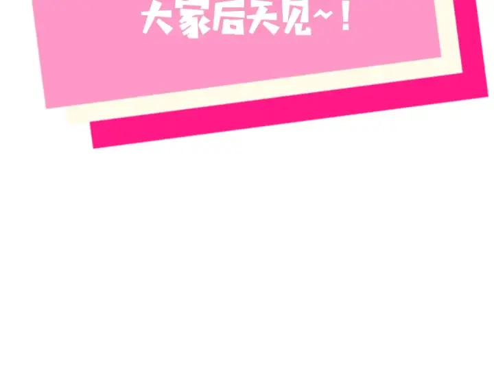 漫画《告白》告白路透社！第19张图