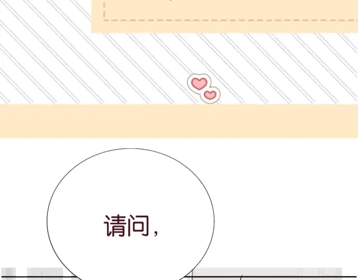 漫画《告白》告白路透社！第2张图