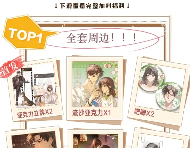 漫画《告白》告白路透社！第22张图