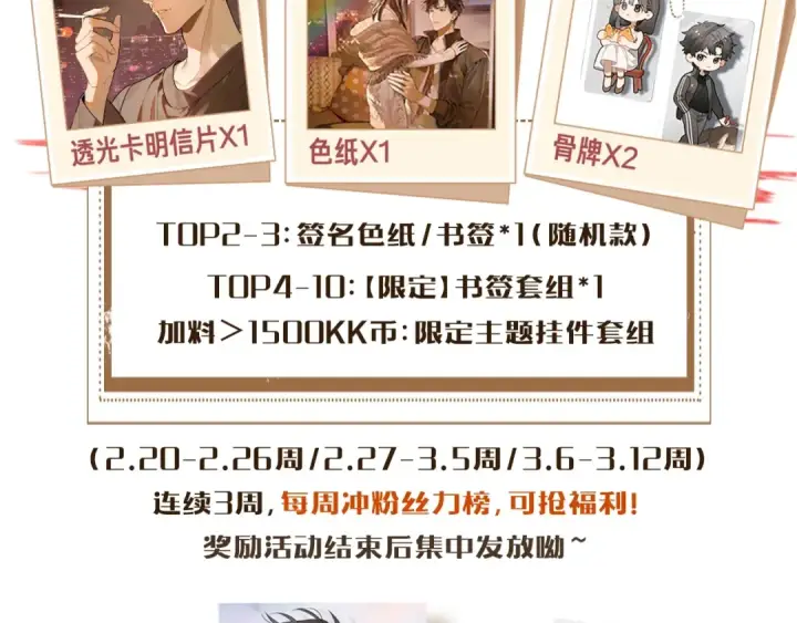 漫画《告白》告白路透社！第23张图