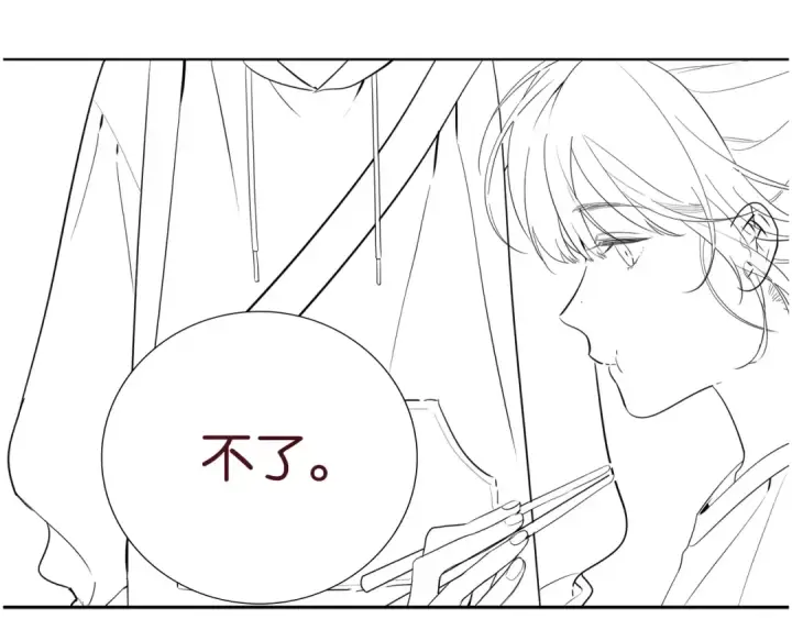 漫画《告白》告白路透社！第5张图