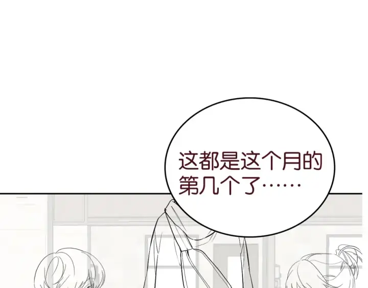 漫画《告白》告白路透社！第6张图