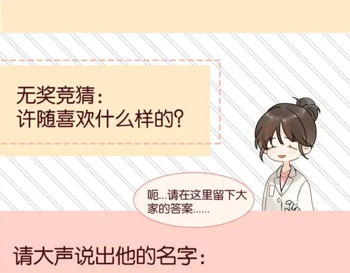 漫画《告白》告白路透社！第9张图