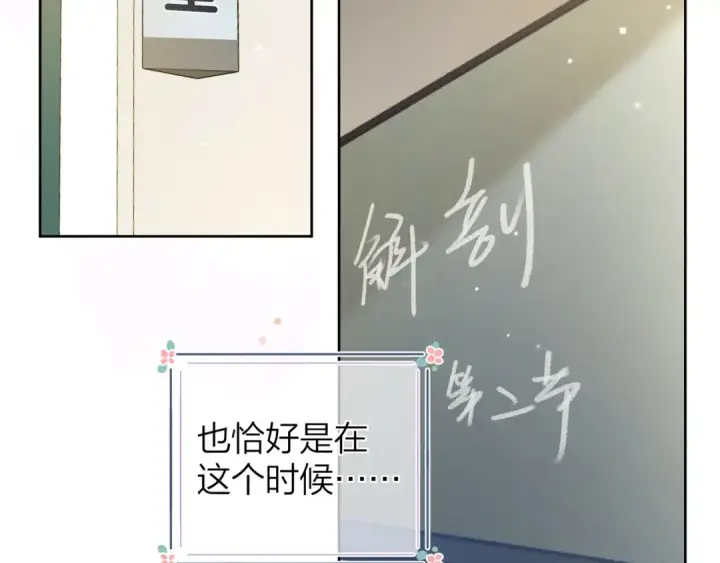 漫画《告白》第4话 你喜欢什么样的？第10张图