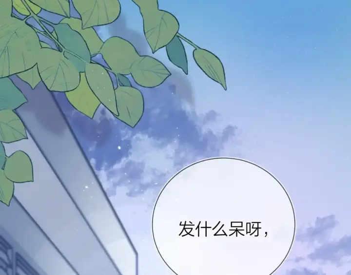 漫画《告白》第4话 你喜欢什么样的？第116张图