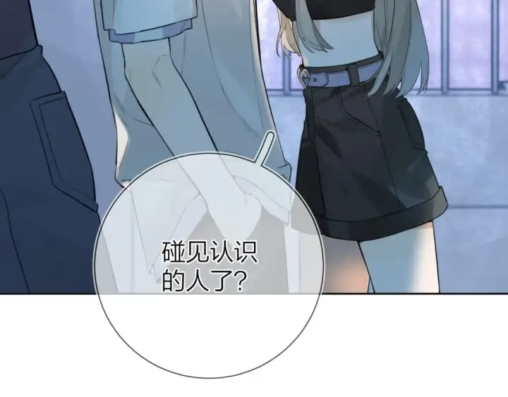 漫画《告白》第4话 你喜欢什么样的？第118张图