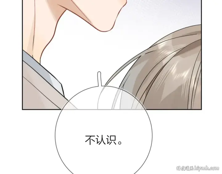 漫画《告白》第4话 你喜欢什么样的？第120张图