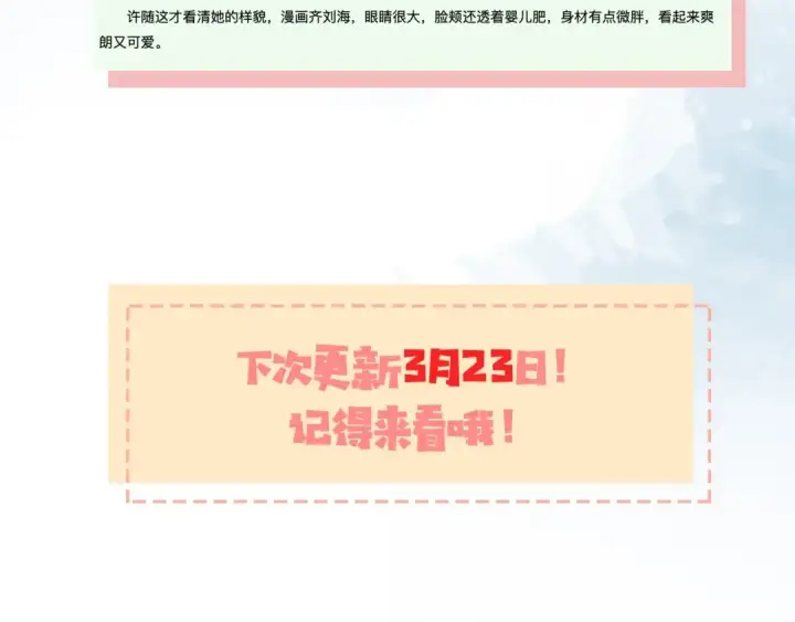 漫画《告白》第4话 你喜欢什么样的？第124张图
