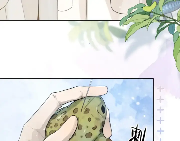 漫画《告白》第4话 你喜欢什么样的？第14张图