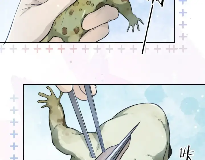 漫画《告白》第4话 你喜欢什么样的？第15张图