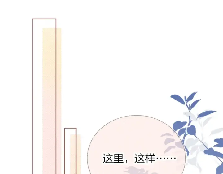 漫画《告白》第4话 你喜欢什么样的？第26张图